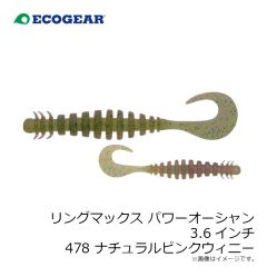 エコギア　パワーダートミノー 105 420 駿河ブラックシルエット