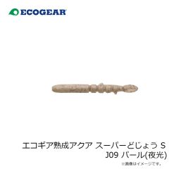 エコギア　エコギア熟成アクア スーパーどじょう S J09 パール(夜光)