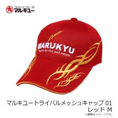 マルキュー　マルキユートライバルメッシュキャップ01 ブラック L