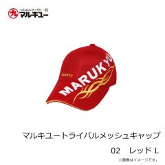 マルキュー　マルキユートライバルメッシュキャップ02 レッド L
