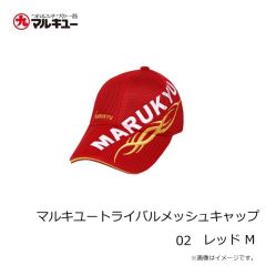 マルキュー　マルキユートライバルメッシュキャップ02 レッド M