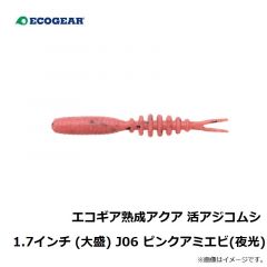 エコギア 熟成アクア 活アジストレート 2.3インチ J04 ホヤイエロー
