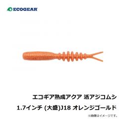 エコギア 熟成アクア 活アジストレート 2.3インチ J04 ホヤイエロー
