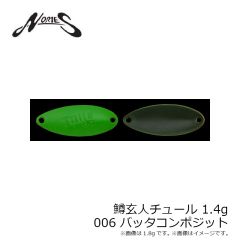 ノリーズ　ライス 30 #127M 抜け殻