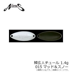 ノリーズ　鱒玄人チュール 1.4g 011 アイスシルバー