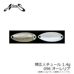 ノリーズ　鱒玄人チュール 1.4g 096 オーレリア