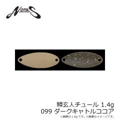 ノリーズ　鱒玄人チュール 1.4g 011 アイスシルバー