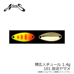 ノリーズ　鱒玄人チュール 1.4g 011 アイスシルバー