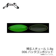 ノリーズ　鱒玄人チュール 1.4g 011 アイスシルバー