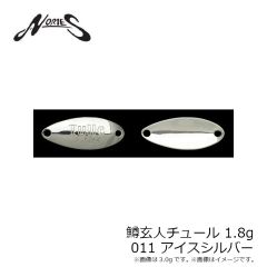 ノリーズ　鱒玄人チュール 1.8g 011 アイスシルバー