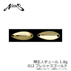 ノリーズ　鱒玄人チュール 1.4g 011 アイスシルバー