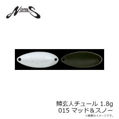 ノリーズ　鱒玄人チュール 1.8g 015 マッド＆スノー