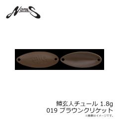 ノリーズ　鱒玄人チュール 1.4g 011 アイスシルバー