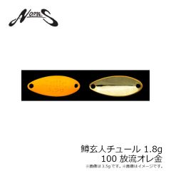 ノリーズ　鱒玄人チュール 1.8g 095 ディフェンスバッタ