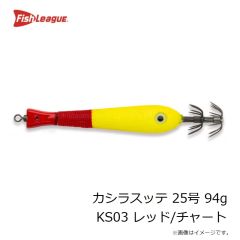 フィッシュリーグ　カシラスッテ 25号 94g KS03 レッド/チャート