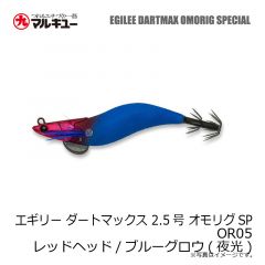 エギリー ダートマックス 2.5号 オモリグSP OR01 ホロヘッド/ホロホワイト
