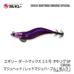 エギリー ダートマックス 2.5号 オモリグSP OR01 ホロヘッド/ホロホワイト
