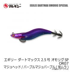 エギリー ダートマックス 2.5号 オモリグSP OR01 ホロヘッド/ホロホワイト
