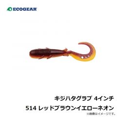 キジハタグラブ 3インチ 365 赤金
