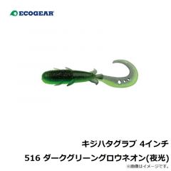 キジハタグラブ 3インチ 365 赤金
