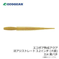 エコギア　エコギア熟成アクア リングマックス 3.8インチ J18 オレンジゴールド
