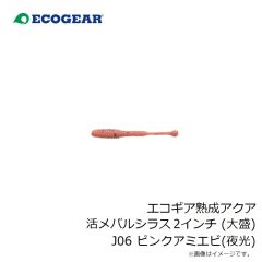 シマノ　KT-530W ジオロック 羊毛フェルトキット中割 S ホワイト