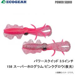 パワースクイッド 3.5インチ 010 パールグロウ(夜光)
