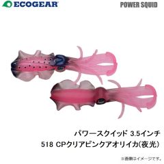 パワースクイッド 3.5インチ 010 パールグロウ(夜光)
