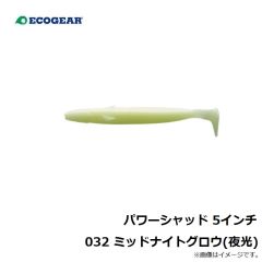 パワーシャッド 4インチ 413 艶色グリーンゴールド
