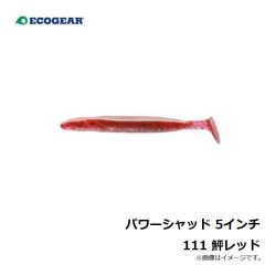 パワーシャッド 4インチ 413 艶色グリーンゴールド
