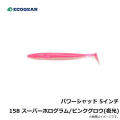 パワーシャッド 4インチ 413 艶色グリーンゴールド
