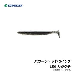 パワーシャッド 4インチ 413 艶色グリーンゴールド
