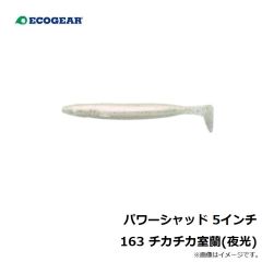 パワーシャッド 4インチ 413 艶色グリーンゴールド
