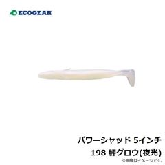 パワーシャッド 4インチ 413 艶色グリーンゴールド
