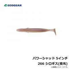 パワーシャッド 4インチ 413 艶色グリーンゴールド
