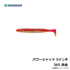 パワーシャッド 4インチ 413 艶色グリーンゴールド

