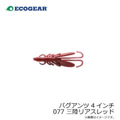 バグアンツ 4インチ 010 パールグロウ(夜光)
