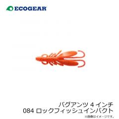 バグアンツ 4インチ 010 パールグロウ(夜光)
