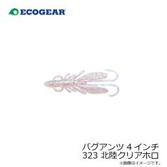 バグアンツ 4インチ 010 パールグロウ(夜光)
