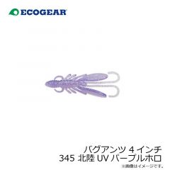 バグアンツ 4インチ 010 パールグロウ(夜光)
