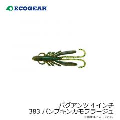 バグアンツ 4インチ 010 パールグロウ(夜光)
