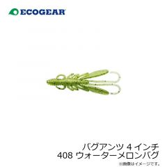 バグアンツ 4インチ 010 パールグロウ(夜光)
