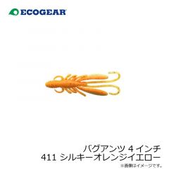 バグアンツ 4インチ 010 パールグロウ(夜光)
