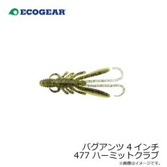 バグアンツ 4インチ 010 パールグロウ(夜光)
