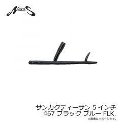 ノリーズ　サンカクティーサン 5インチ 467 ブラック ブルーFLK.