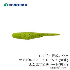 エコギア　エコギア熟成アクア 活メバルSTグラブ 2インチ (大盛) J18 オレンジゴールド
