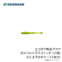 シマノ　KT-530W ジオロック 羊毛フェルトキット中割 S ホワイト