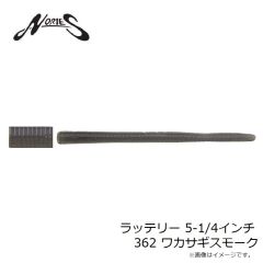 ノリーズ　ラッテリー 5-1/4インチ 362 ワカサギスモーク