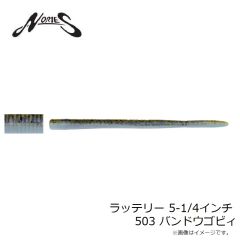 ノリーズ　ラッテリー 5-1/4インチ 503 バンドウゴビィ