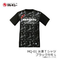 マルキュー　MQ-01 氷瀑Tシャツ ブラックカモ L
